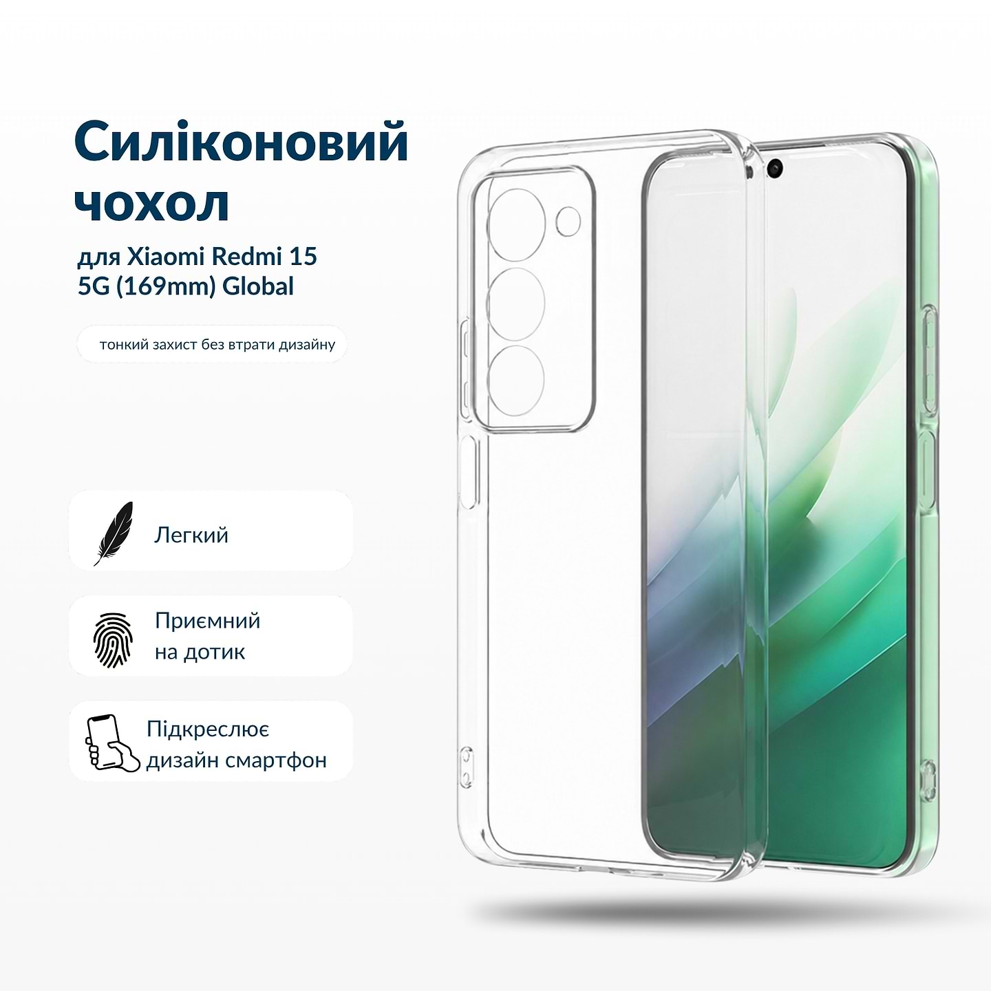 Чохол для смартфону BeCover for Xiaomi Redmi 15 5G (169mm) Global Transparancy (715780)